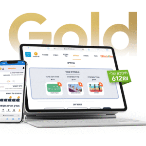 מינוי שנתי GOLD