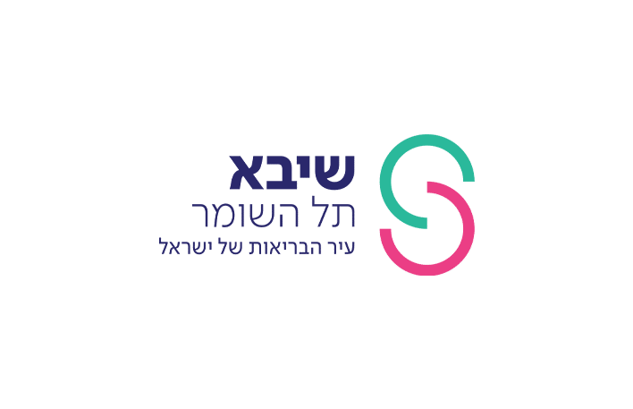שיבא תל השומר עיר הבריאות של ישראל