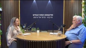 פודקאסט סודות המוח הגמיש